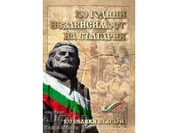 100 years of independence of Bulgaria - 100 great Bulgarians