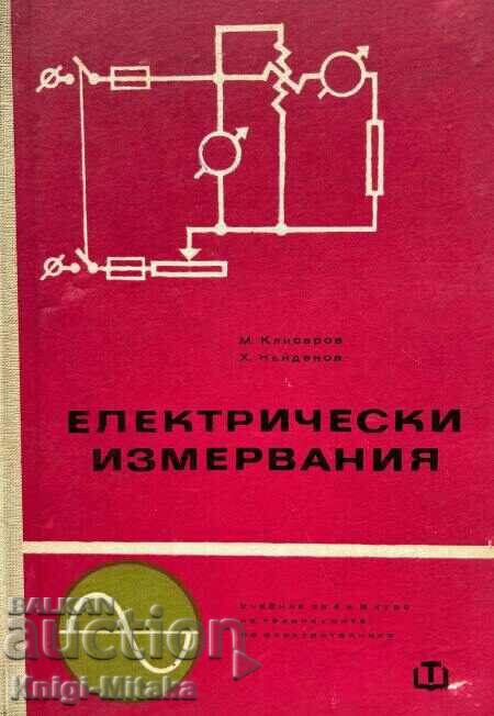 Electrical measurements - Marin Klisarov, Hristo Naydenov