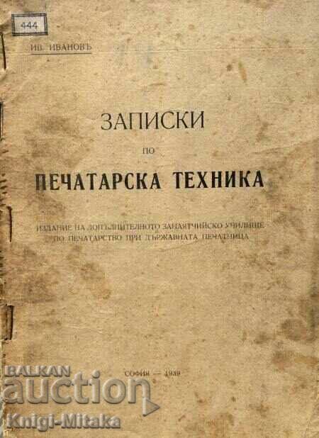 Notes on printing technology - Iv. Ivanov Notes on printing technology - Iv. Ivanov