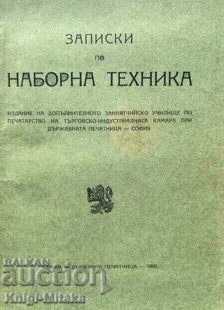 Recruitment notes with price 200.00 BGN | € 102.26 Recruitment notes with price 200.00 BGN | € 102.26