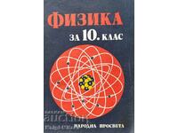 Physics for 10th grade - Hristo Popov, Nikola Nikolov