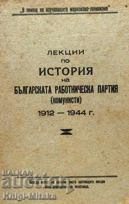 Lectures and materials on the history of the Bulgarian workers' movement Lectures and materials on the history of the Bulgarian workers' movement