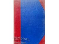 Το μοτέρ και το μπροστινό μέρος. Τεύχος 1-5 / 1945 - Περιοδικό Ο. Β. Κ Πόλκα