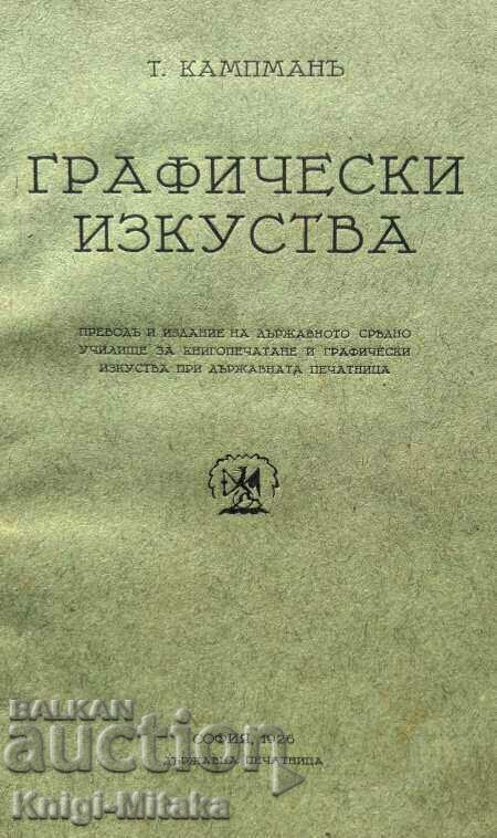 Arte grafice - T. Kampmann cu preț 200.00 BGN | € 102.26 Arte grafice - T. Kampmann cu preț 200.00 BGN | € 102.26