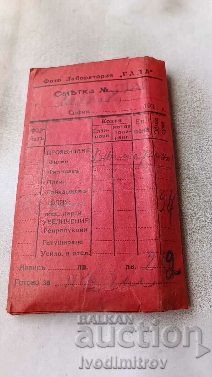 Auction Advertisement Photo warehouse photo laboratory GALA - Sofia Auction Advertisement Photo warehouse photo laboratory GALA - Sofia