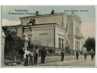 Bulgaria, Tutrakan, Romanian School, 1907, πολύ σπάνιο