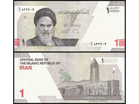 ❤️ ⭐ Iran 2022 1 Toman UNC nou ⭐ ❤️