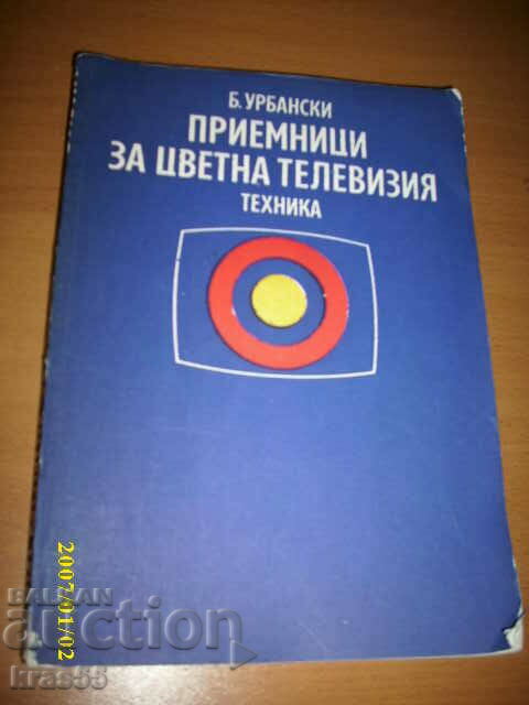 Technical book
