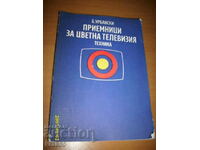 Technical book