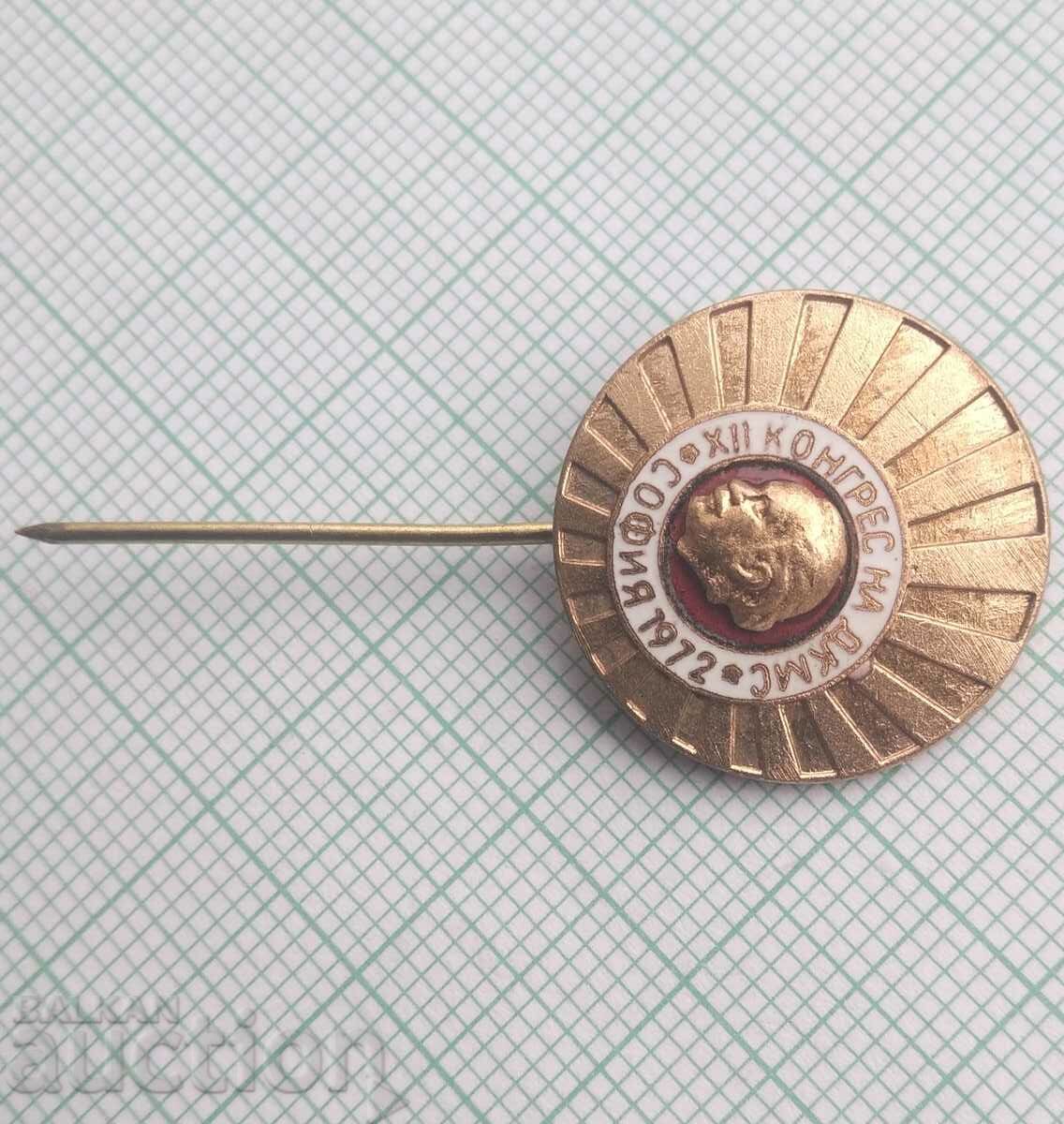 Auction 15006 Badge - 12th congress of DKMS Sofia 1972 - bronze enamel Auction 15006 Badge - 12th congress of DKMS Sofia 1972 - bronze enamel