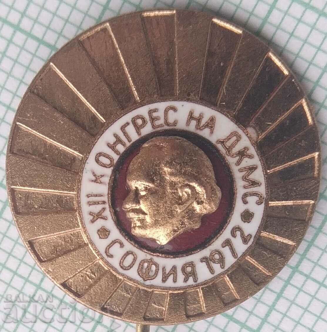 15006 Значка - 12 конгрес на ДКМС София 1972 - бронз емайл