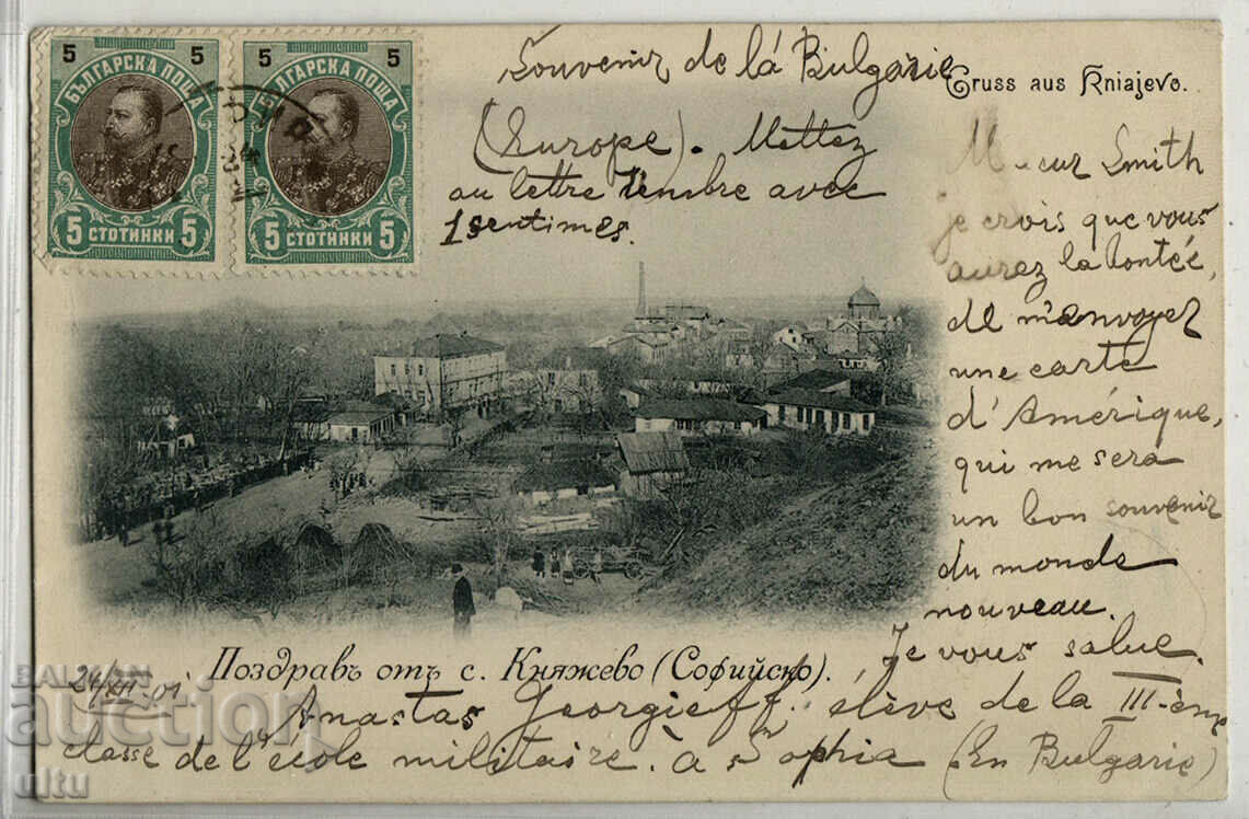 Bulgaria, Sofia, Kniazhevo, 1902, πολύ σπάνια