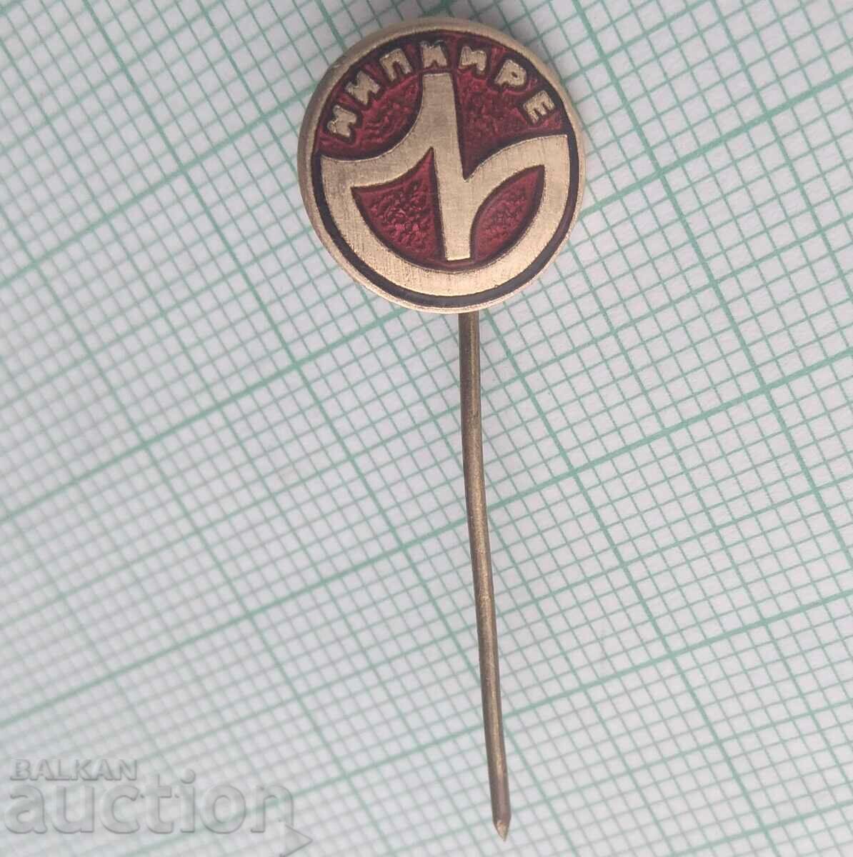 15008 Insigna - Nipkire DSO Resprom - email bronz cu preț 3.00 BGN | € 1.53