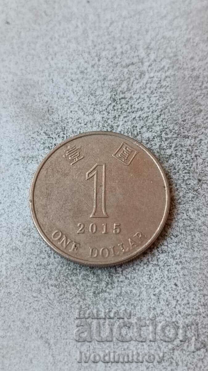 Хонг Конг 1 долар 2015