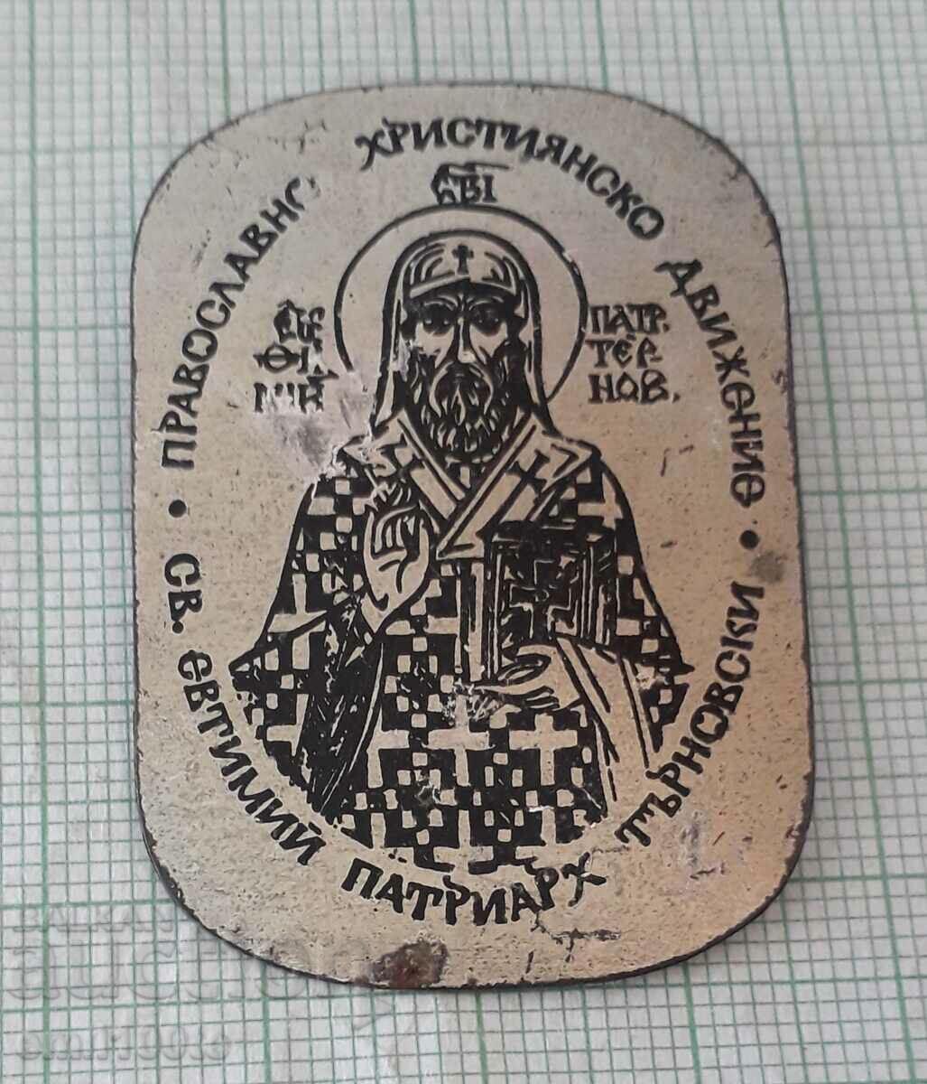 Orthodox Christian movement Euthymius Patriarch of Turnovski