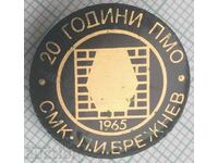 15017 Badge - 20 years SMK Leonid Brezhnev