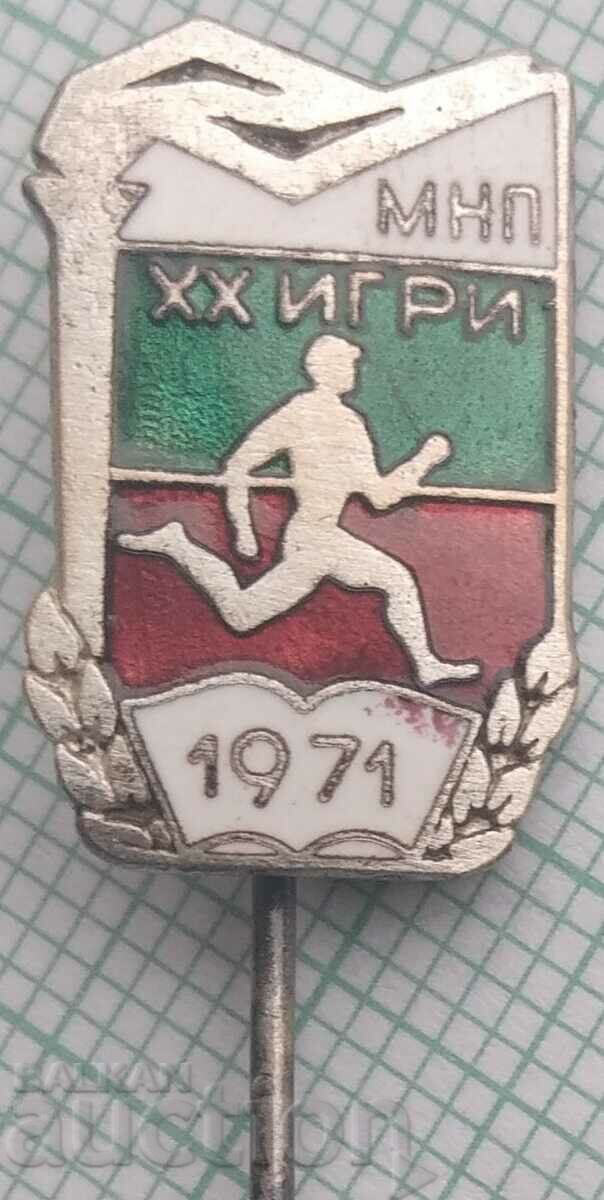 15018 MNP Ministry of National Education 20th Games 1971 email with price 3.00 BGN | € 1.53 15018 MNP Ministry of National Education 20th Games 1971 email with price 3.00 BGN | € 1.53