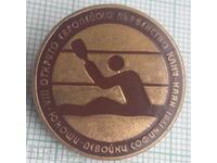 15023 Campionatul European de Canoe-Caiac Sofia 1981