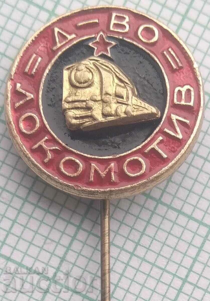 15025 Badge - football club D-vo Lokomotiv Sofia