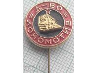 15025 Badge - football club D-vo Lokomotiv Sofia