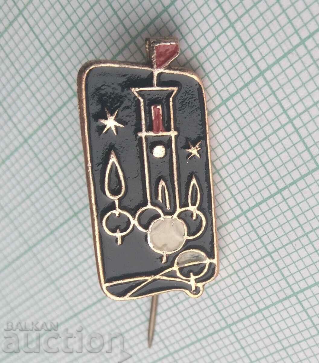 15026 Badge with price 1.00 BGN | € 0.51 15026 Badge with price 1.00 BGN | € 0.51