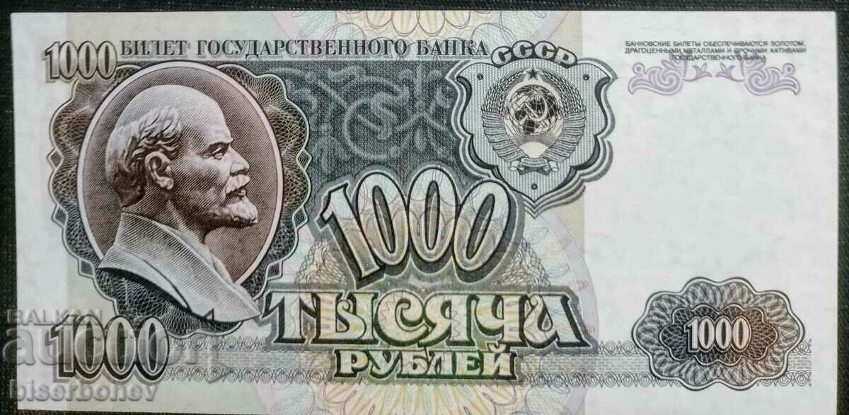 1000 рубли Русия, 1000 rubles Russia 1992 , UNC