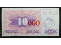 10.000 de dinari Bosnia și Herțegovina, 10.000 de dinari, 1992, UNC