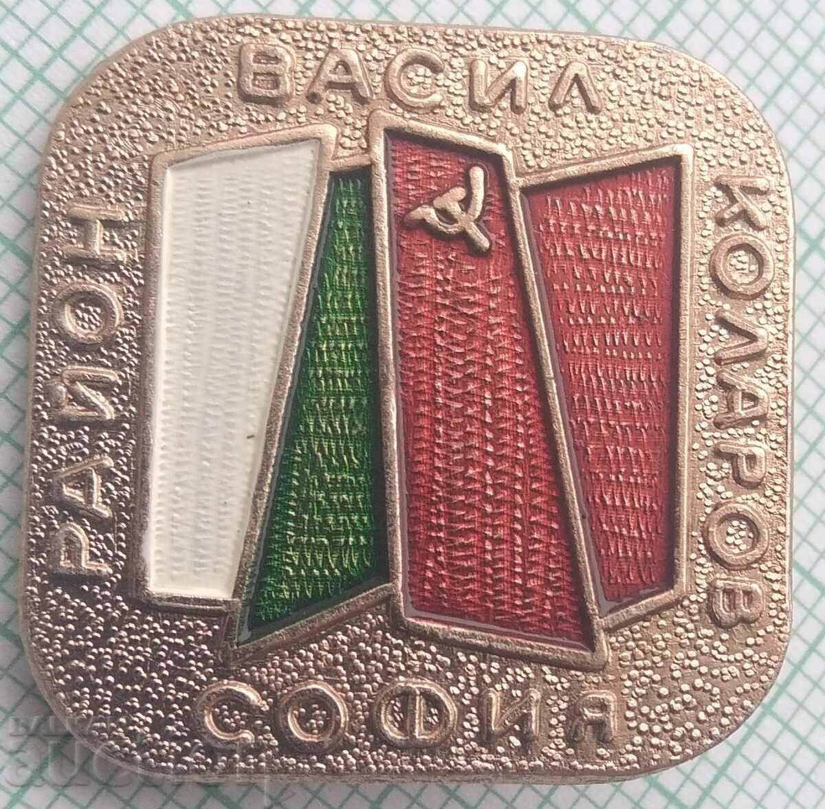 15033 Badge - Vasil Kolarov District Sofia