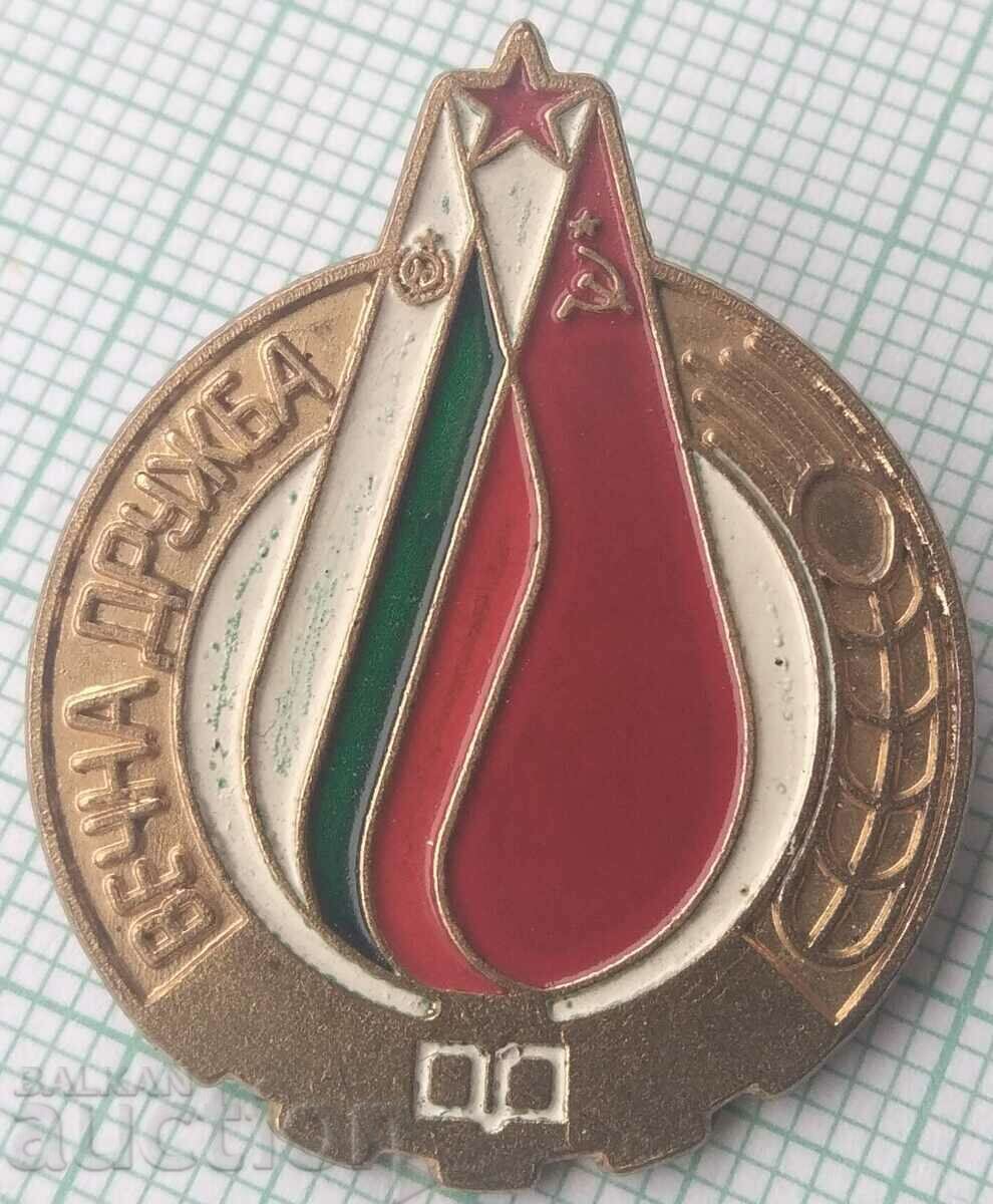 15035 Badge - Eternal friendship NRB USSR with price 5.00 BGN | € 2.56 15035 Badge - Eternal friendship NRB USSR with price 5.00 BGN | € 2.56