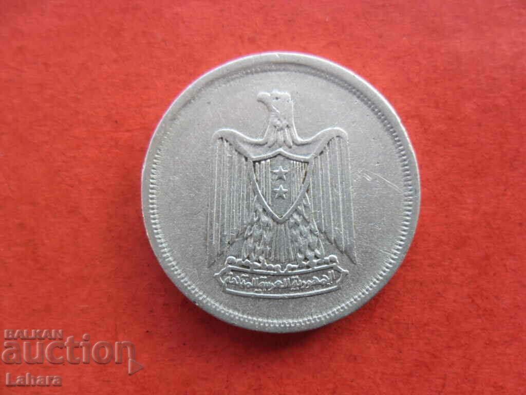 10 millimas 1967 Egypt with price 0.70 BGN | € 0.36
