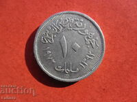10 millimas 1972 Egypt