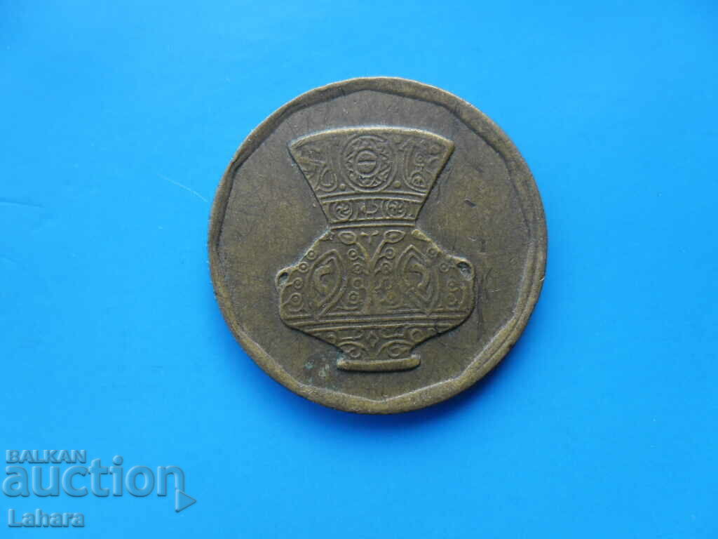 5 piastres 1992 Egypt with price 1.50 BGN | € 0.77 5 piastres 1992 Egypt with price 1.50 BGN | € 0.77