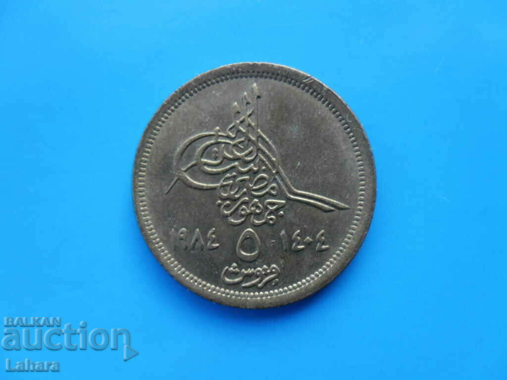 5 millimas 1984 Egypt