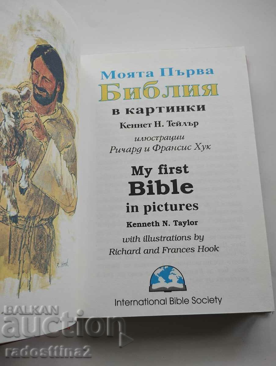 Livrarea Prima mea Biblie în imagini Livrarea Prima mea Biblie în imagini