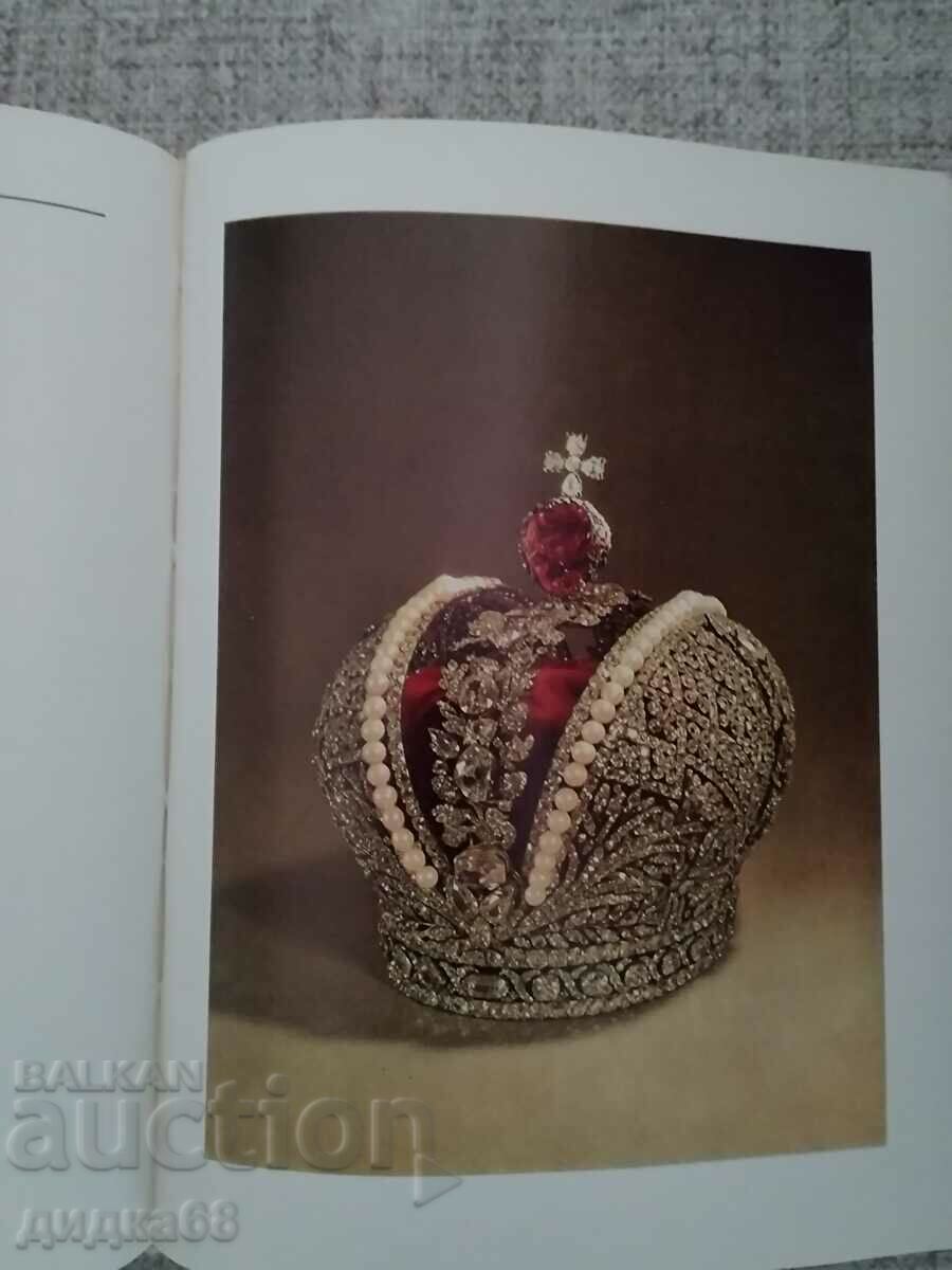 Auction  Treasures of the USSR Diamond Fund - Catalog of exhibitions