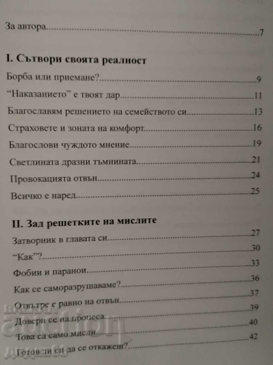 Delivery of Punishment: a practical guide to healing / Aleksandrova Delivery of Punishment: a practical guide to healing / Aleksandrova