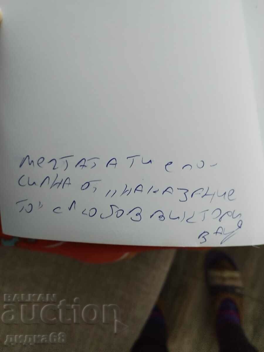 Punishment: a practical guide to healing / Aleksandrova - 7 Punishment: a practical guide to healing / Aleksandrova - 7