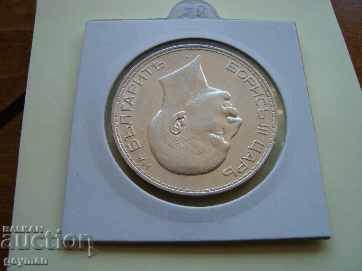 100 leva 1937 - 7 100 leva 1937 - 7