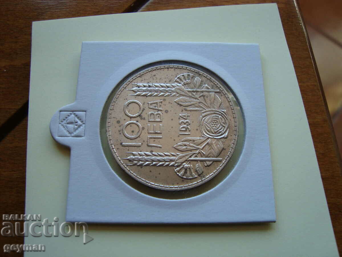 100 leva 1934 with price 50.00 BGN | € 25.56 100 leva 1934 with price 50.00 BGN | € 25.56