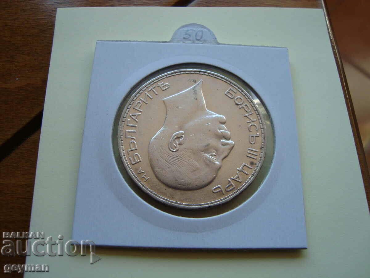 100 leva 1934 - 7 100 leva 1934 - 7