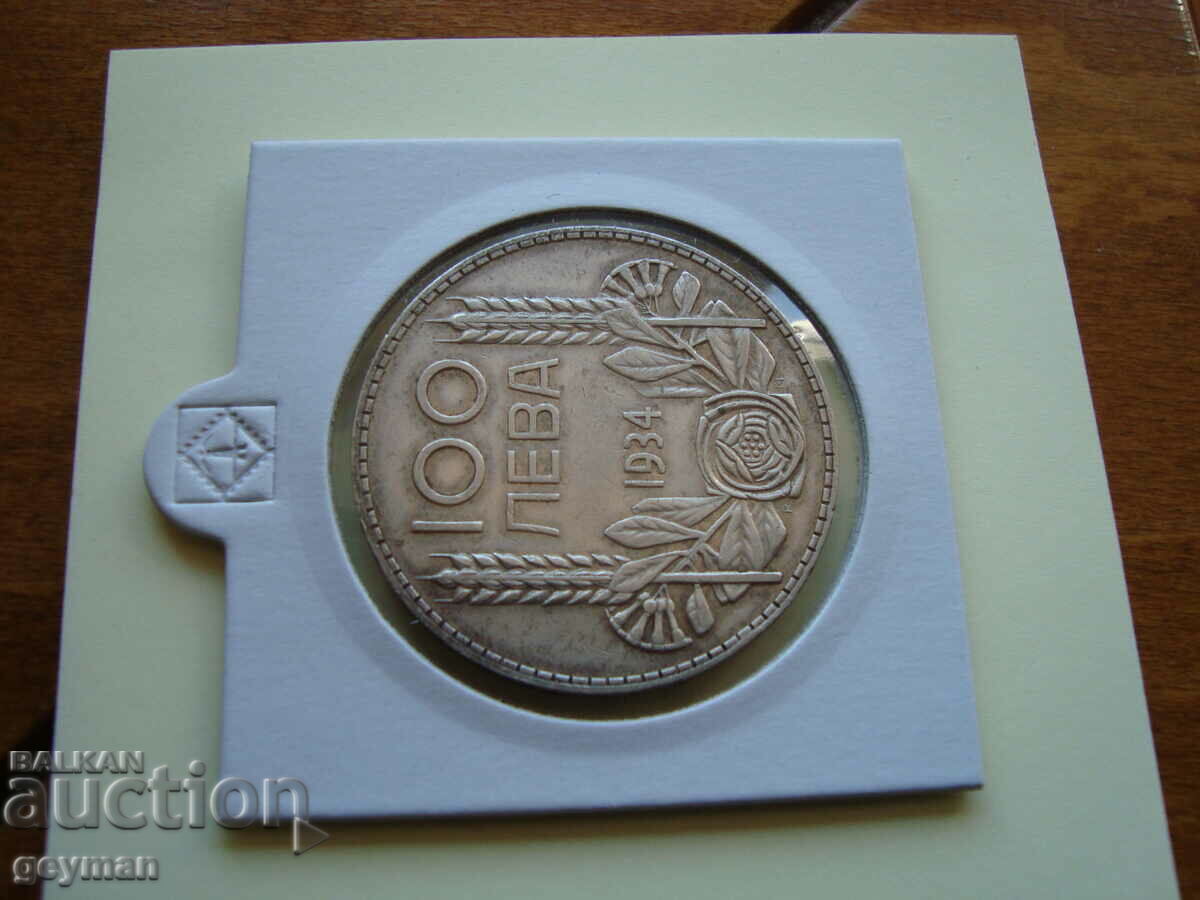 100 leva 1934 with price 35.00 BGN | € 17.90 100 leva 1934 with price 35.00 BGN | € 17.90
