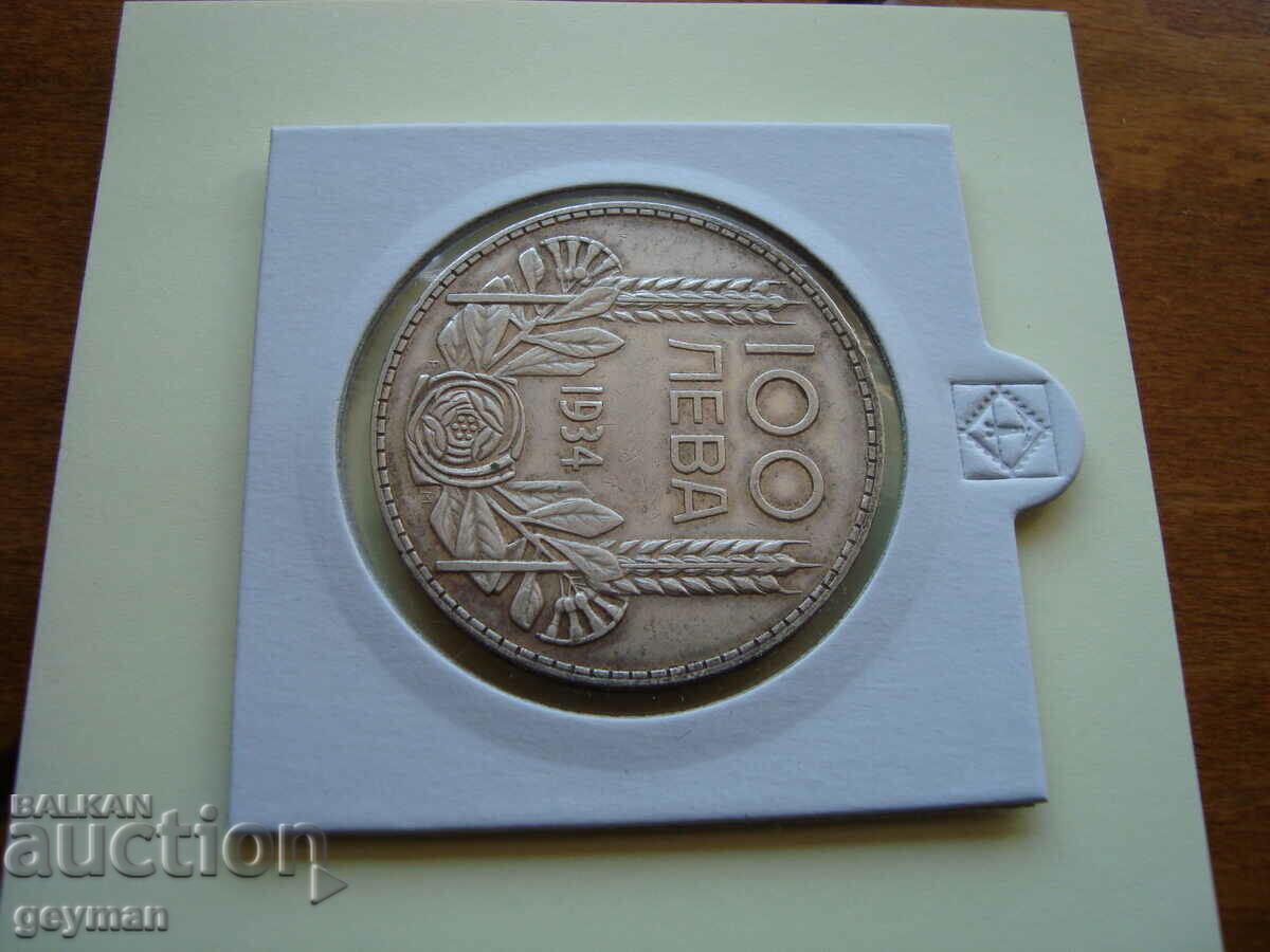Auction 100 leva 1934 Auction 100 leva 1934