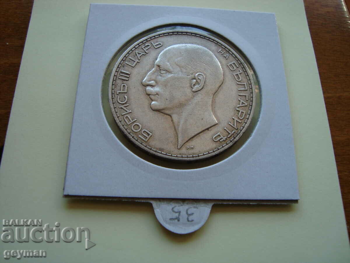 100 leva 1934 - 7 100 leva 1934 - 7