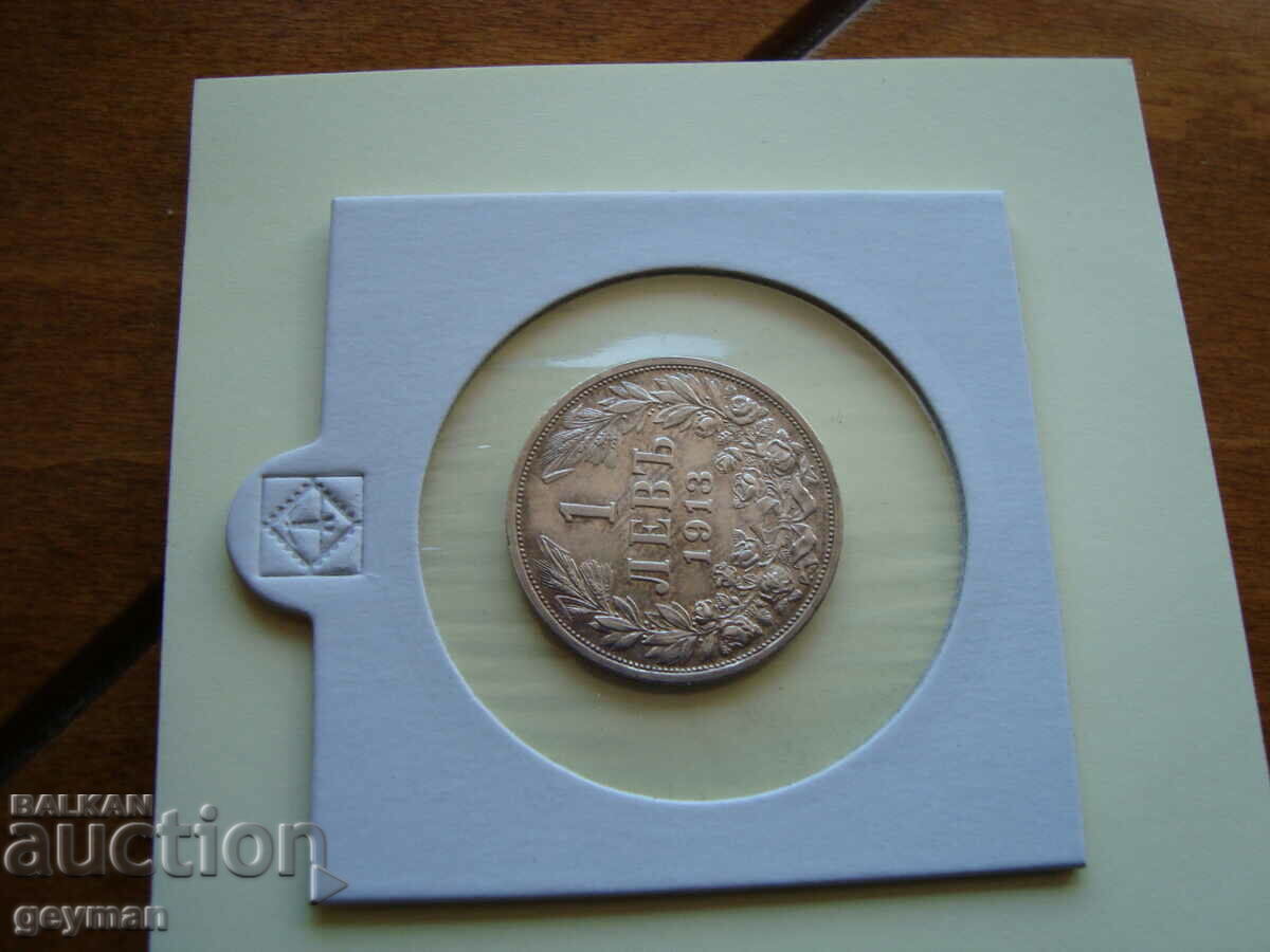 1 Lev 1913 with price 40.00 BGN | € 20.45 1 Lev 1913 with price 40.00 BGN | € 20.45