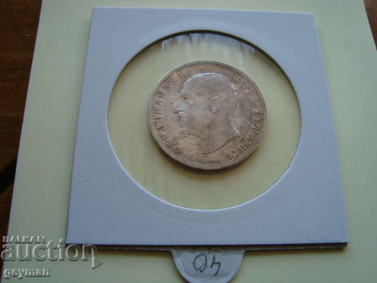 Delivery of 1 Lev 1913 Delivery of 1 Lev 1913