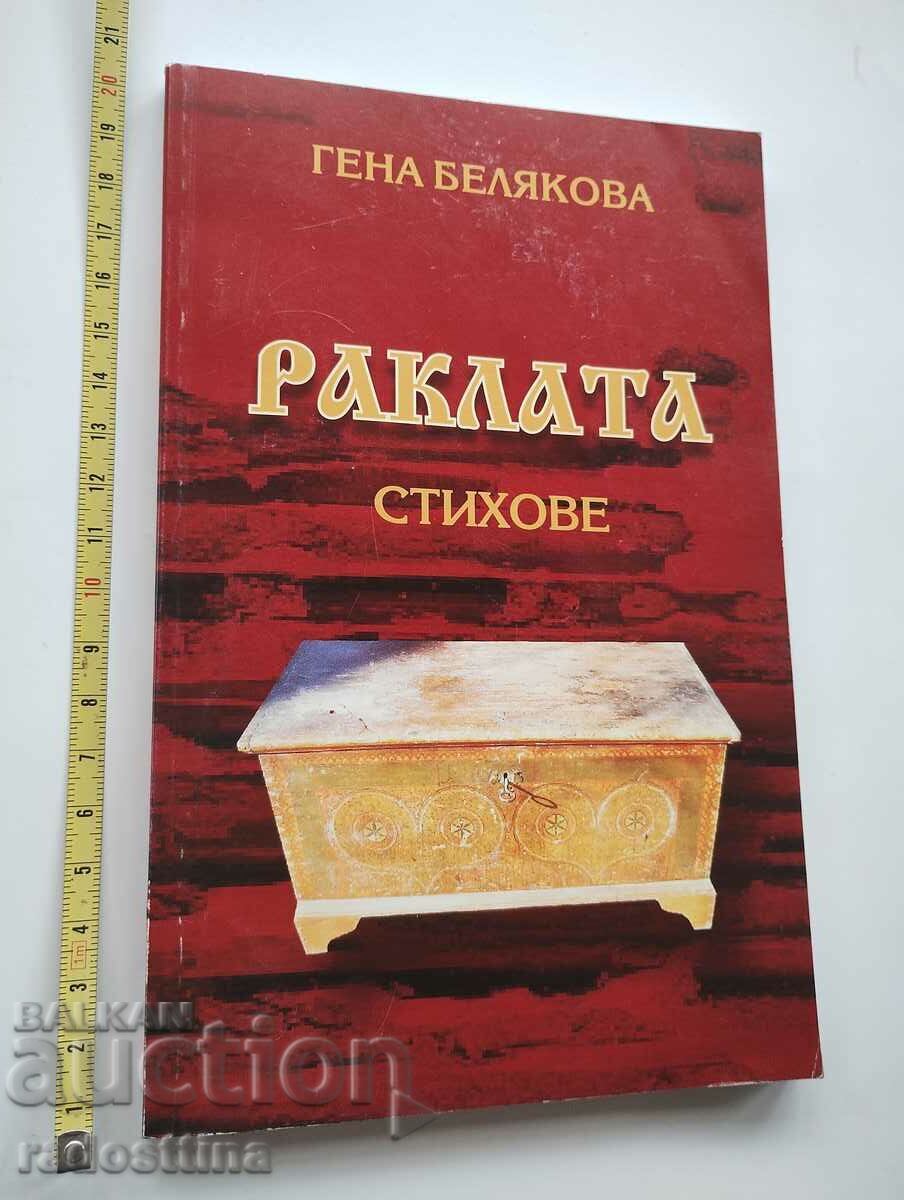 Τα ποιήματα στο στήθος της Gena Belyakova