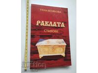 Poeziile cufarului de Gena Belyakova