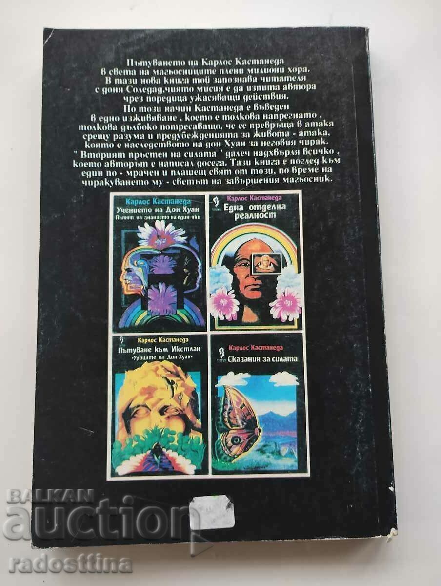 The second ring of power Carlos Castaneda with price 9.99 BGN | € 5.11 The second ring of power Carlos Castaneda with price 9.99 BGN | € 5.11