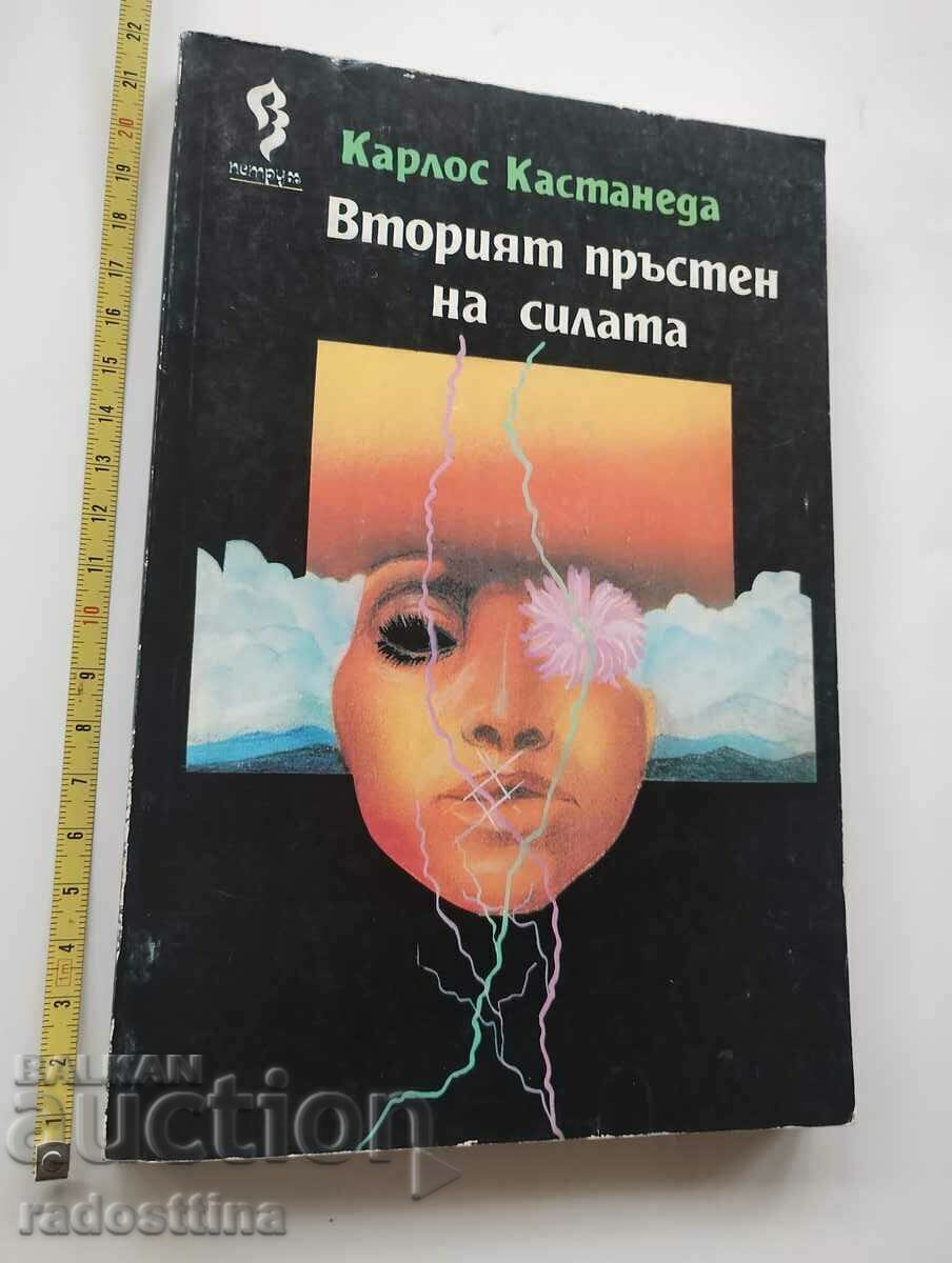 The second ring of power Carlos Castaneda The second ring of power Carlos Castaneda