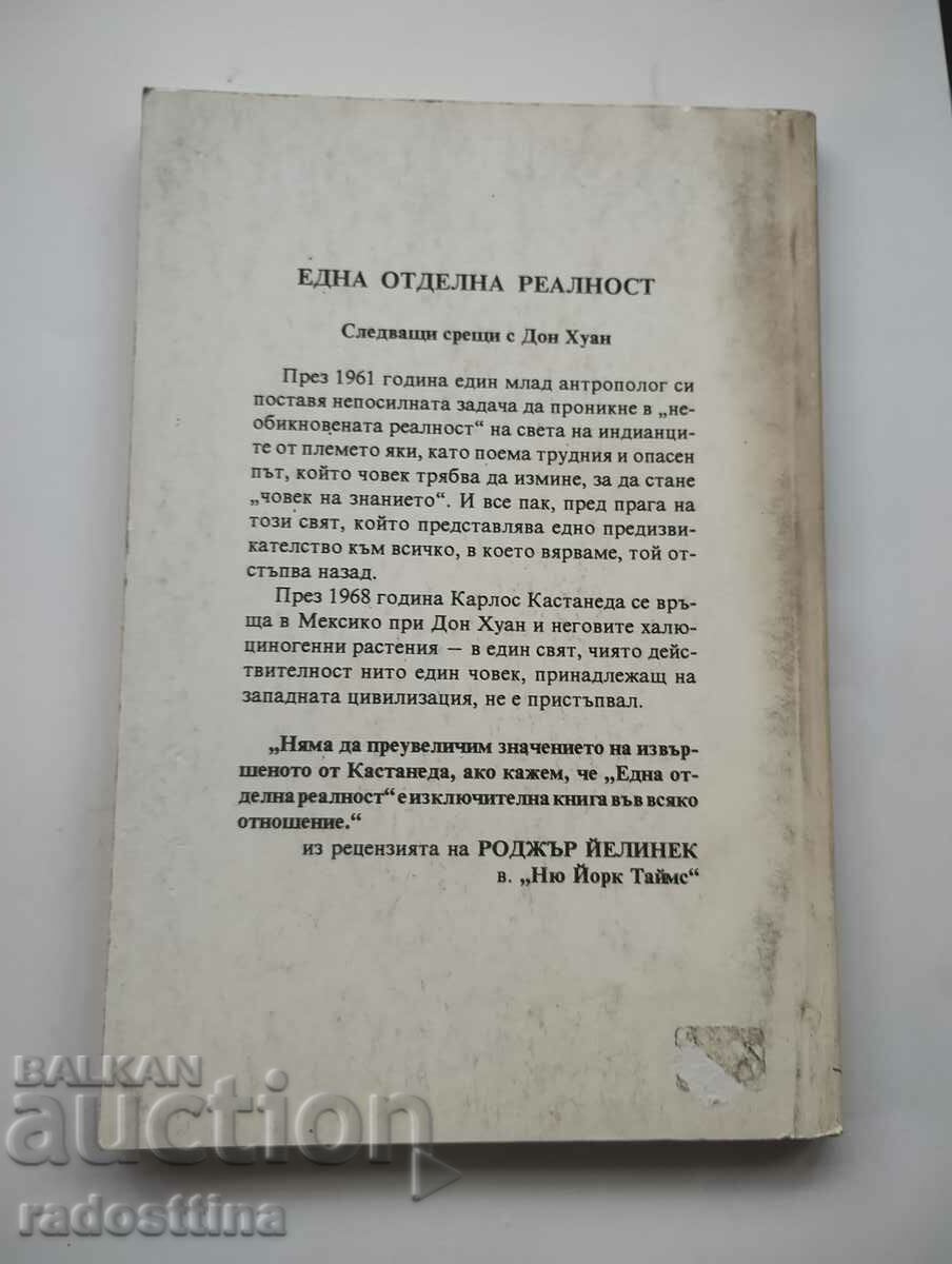 A separate reality Carlos Castaneda with price 9.99 BGN | € 5.11 A separate reality Carlos Castaneda with price 9.99 BGN | € 5.11